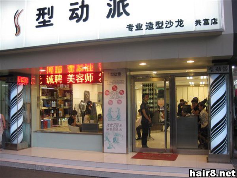 上海美发行业在变化中焕发生机